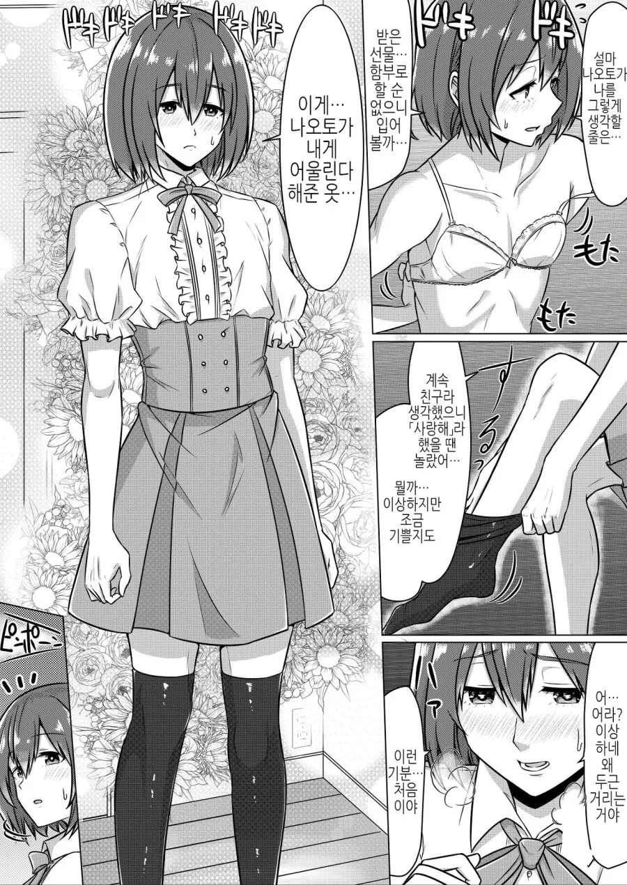 manga_64498296_002.webp