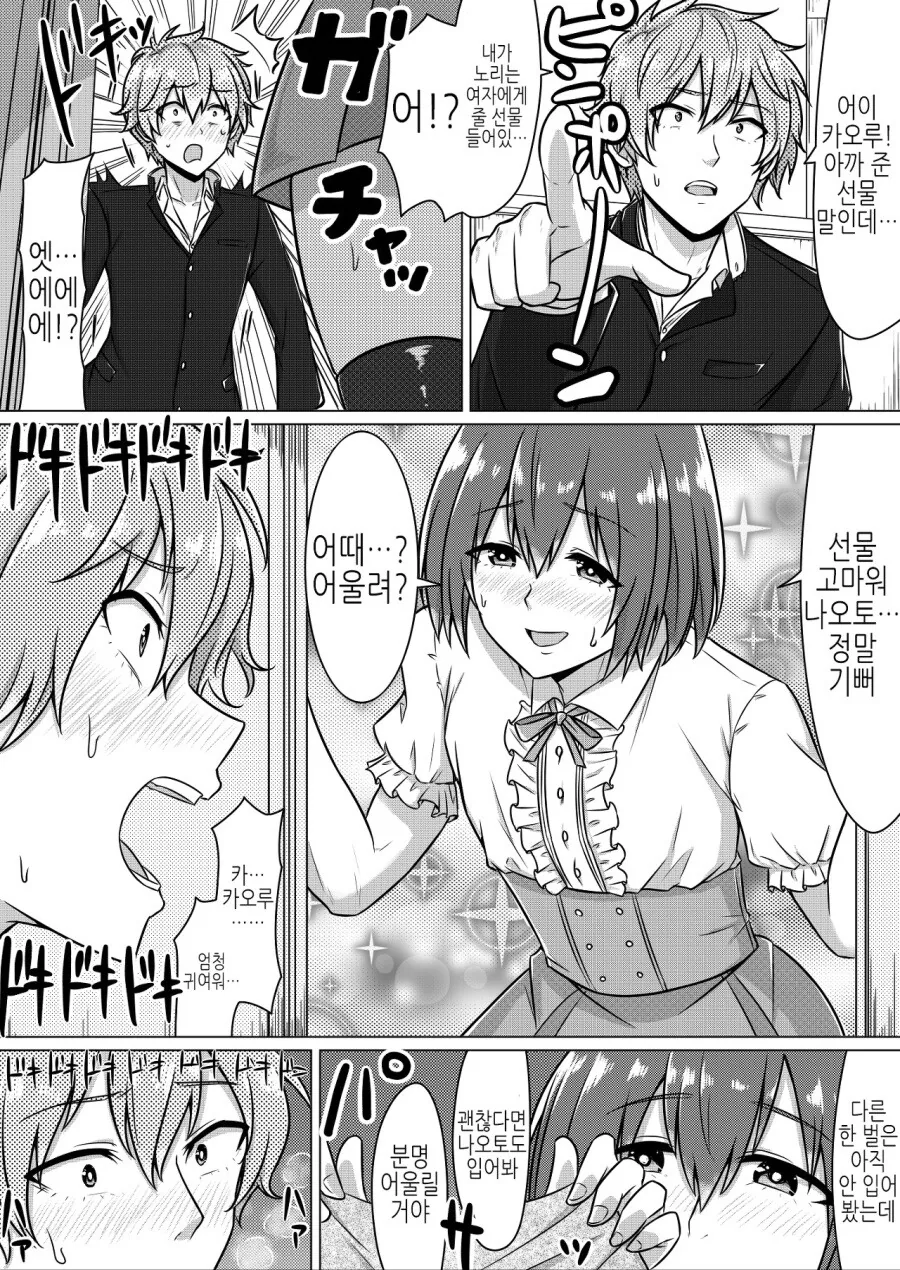 manga_64498296_003.webp