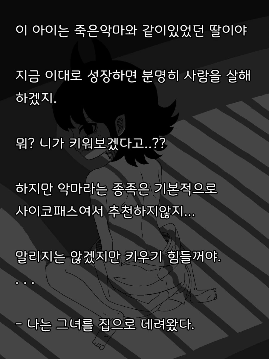 manga_672311_002.webp