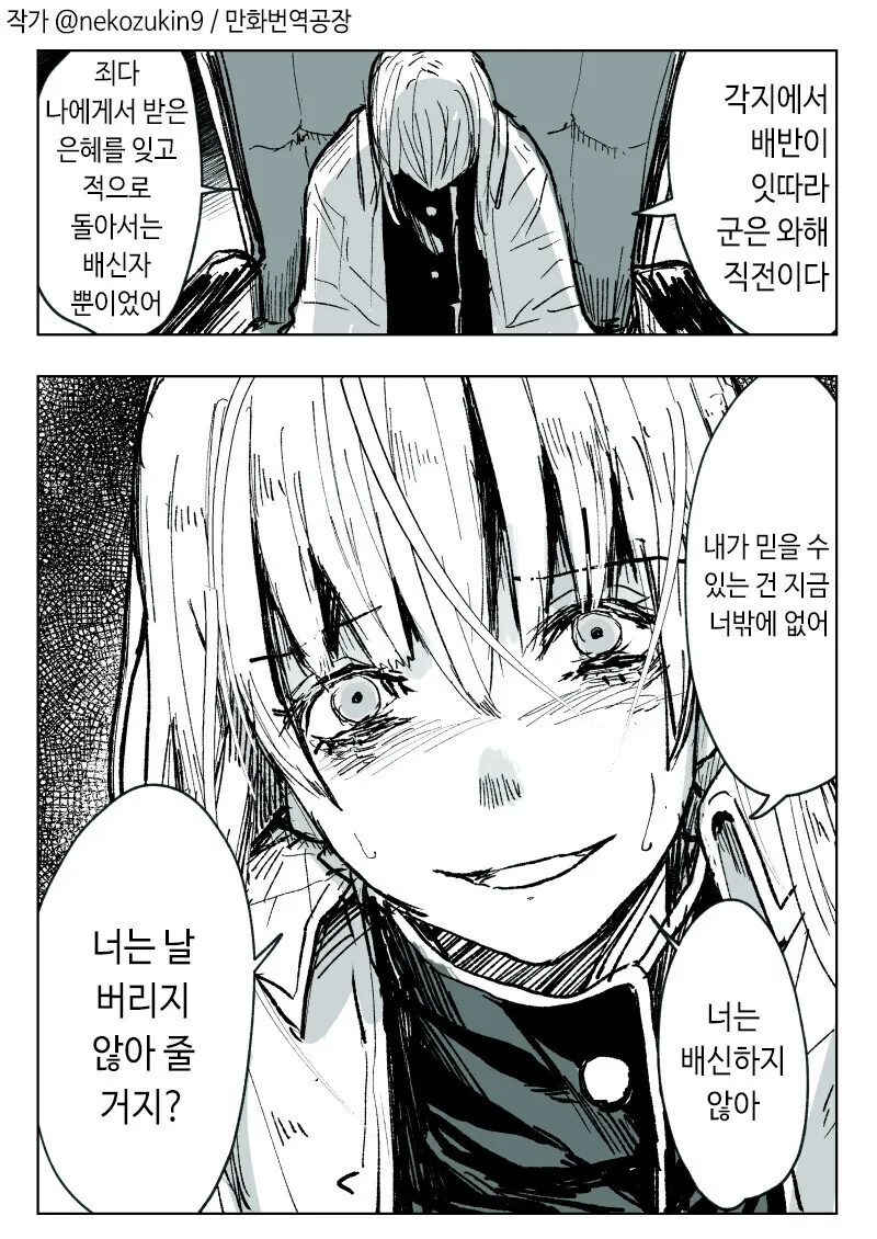 manga_70221868_001.webp