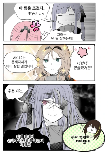 manga_71382_002.webp