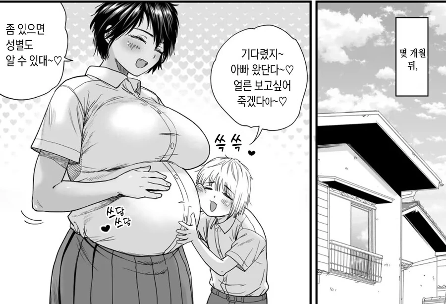 임신한 여친앞에서 바람피면 안되는 이유manga_1.jpg
