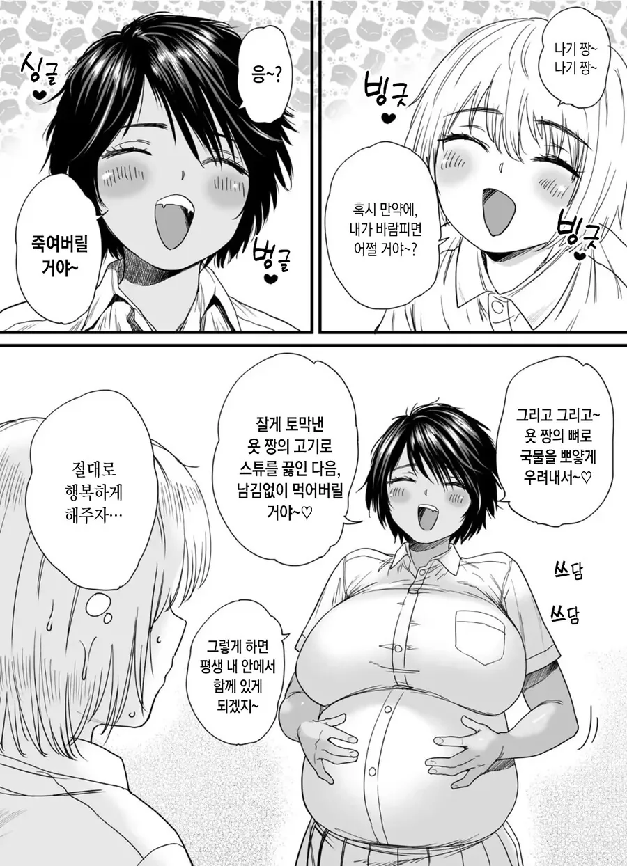 임신한 여친앞에서 바람피면 안되는 이유manga_2.jpg