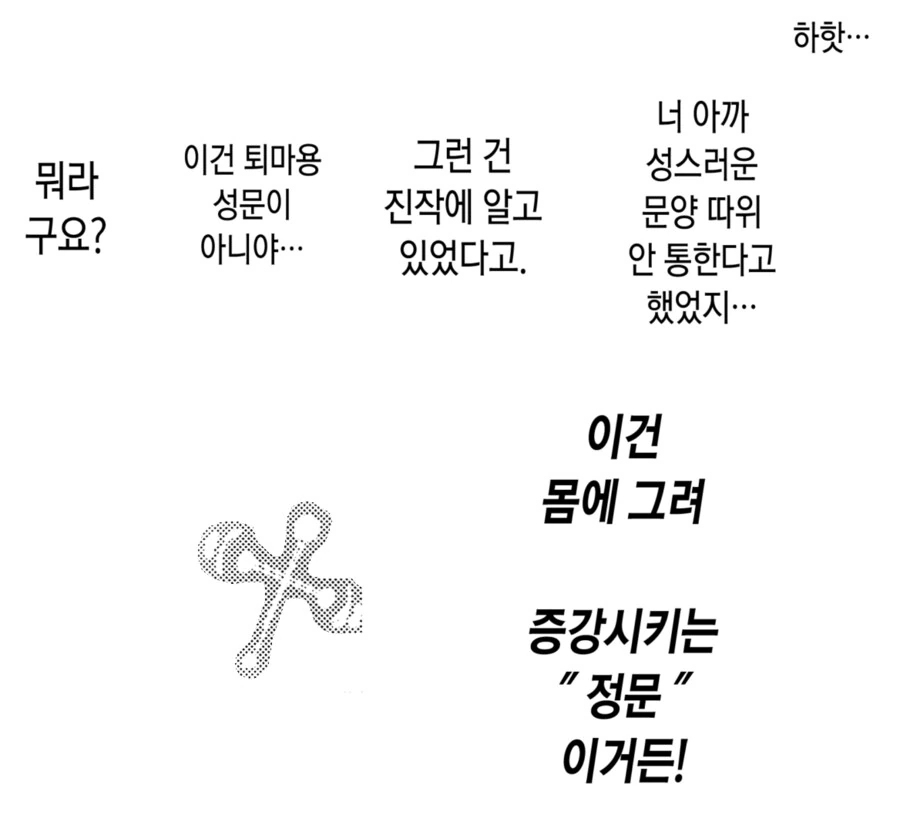 남자는 돌아올수 없다는 마을에 방문한 학자.manhwa_26.png