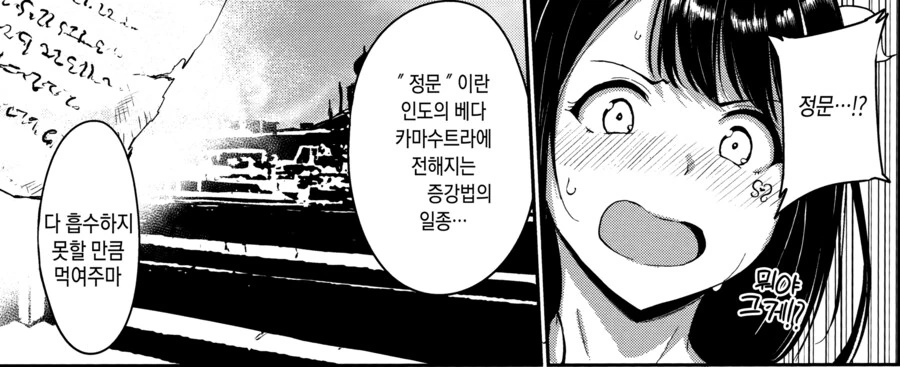 남자는 돌아올수 없다는 마을에 방문한 학자.manhwa_27.png