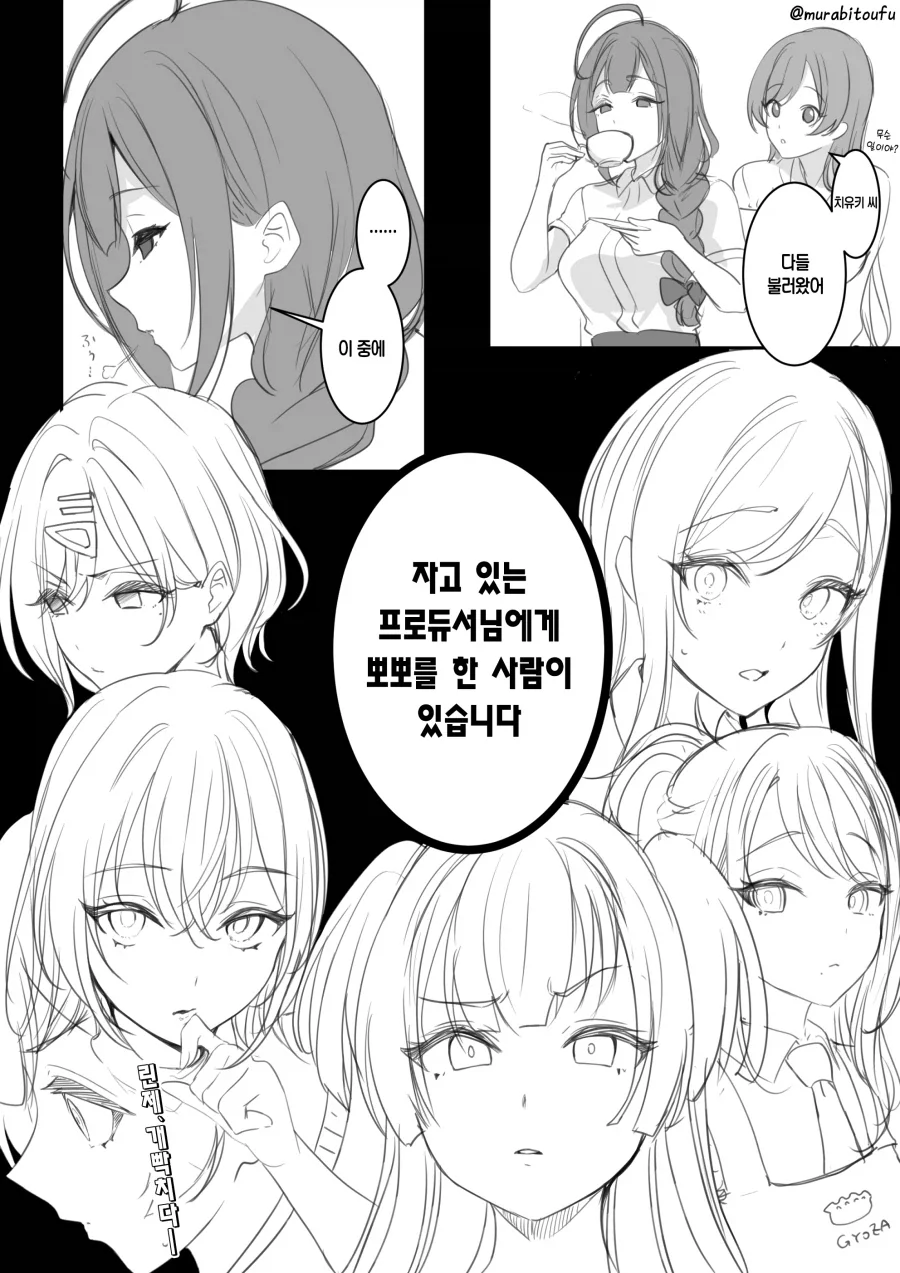 @) 범인 찾기.jpg_1.webp