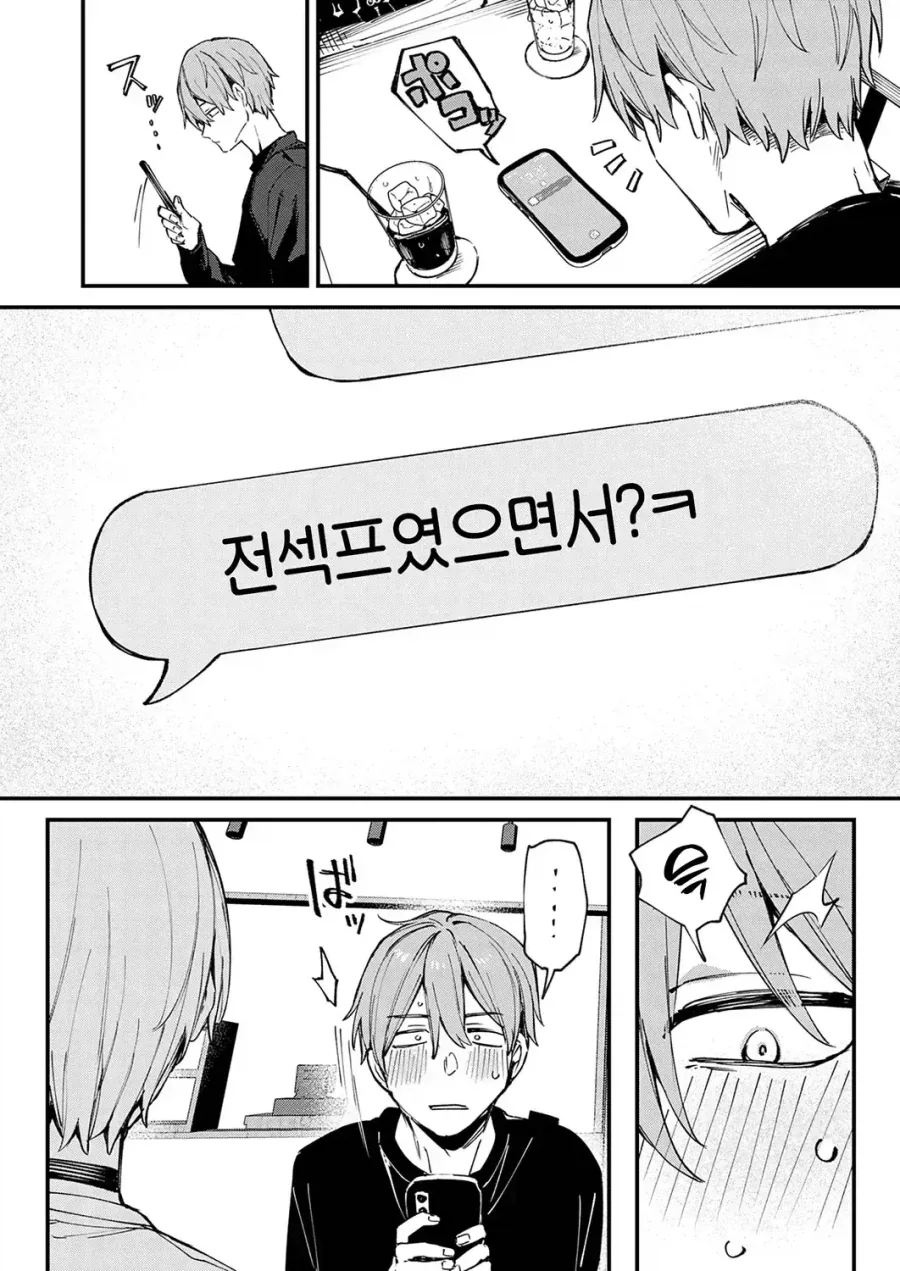 manga_76483722_0840_004.webp