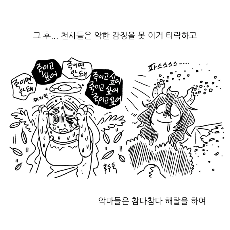 manga_76484248_264a_003.webp