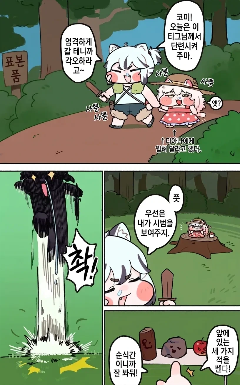 manga_76488999_6b74_001.webp