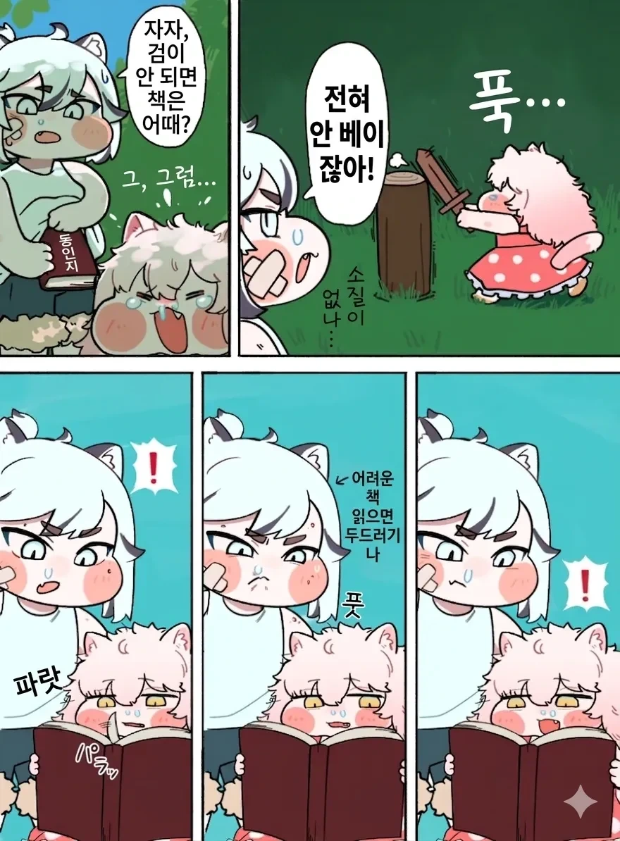 manga_76488999_6b74_003.webp