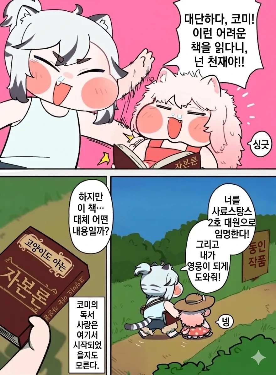 manga_76488999_6b74_004.webp