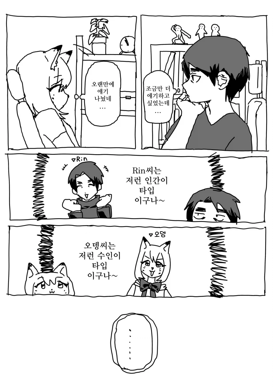 manga_76489320_227b_005.webp