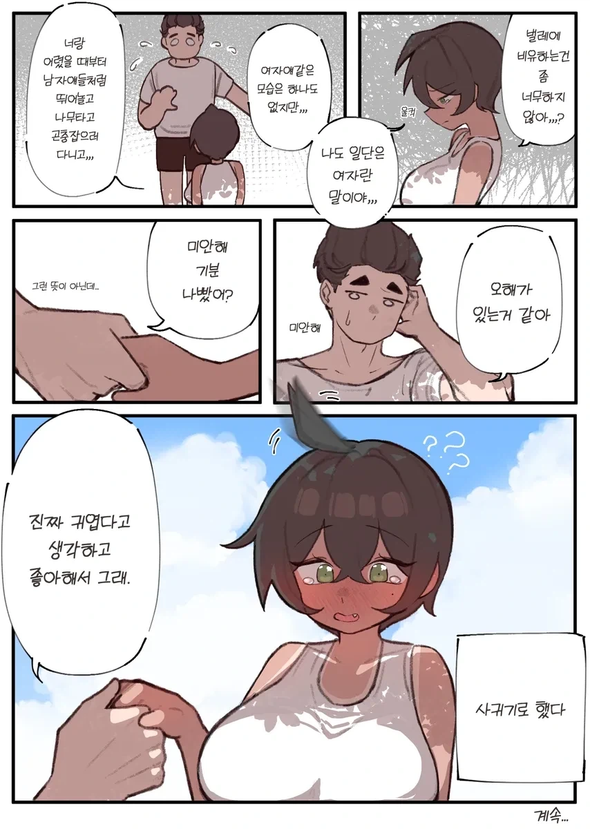 manga_76491046_400e_009.webp