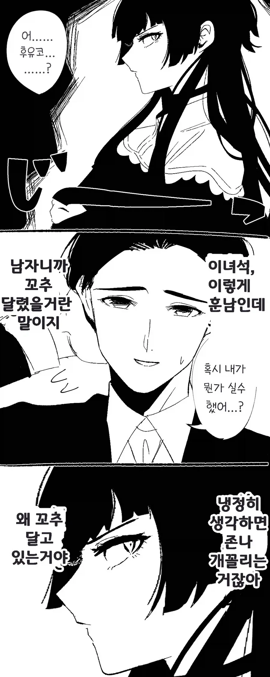 manga_76493085_f060_001.webp