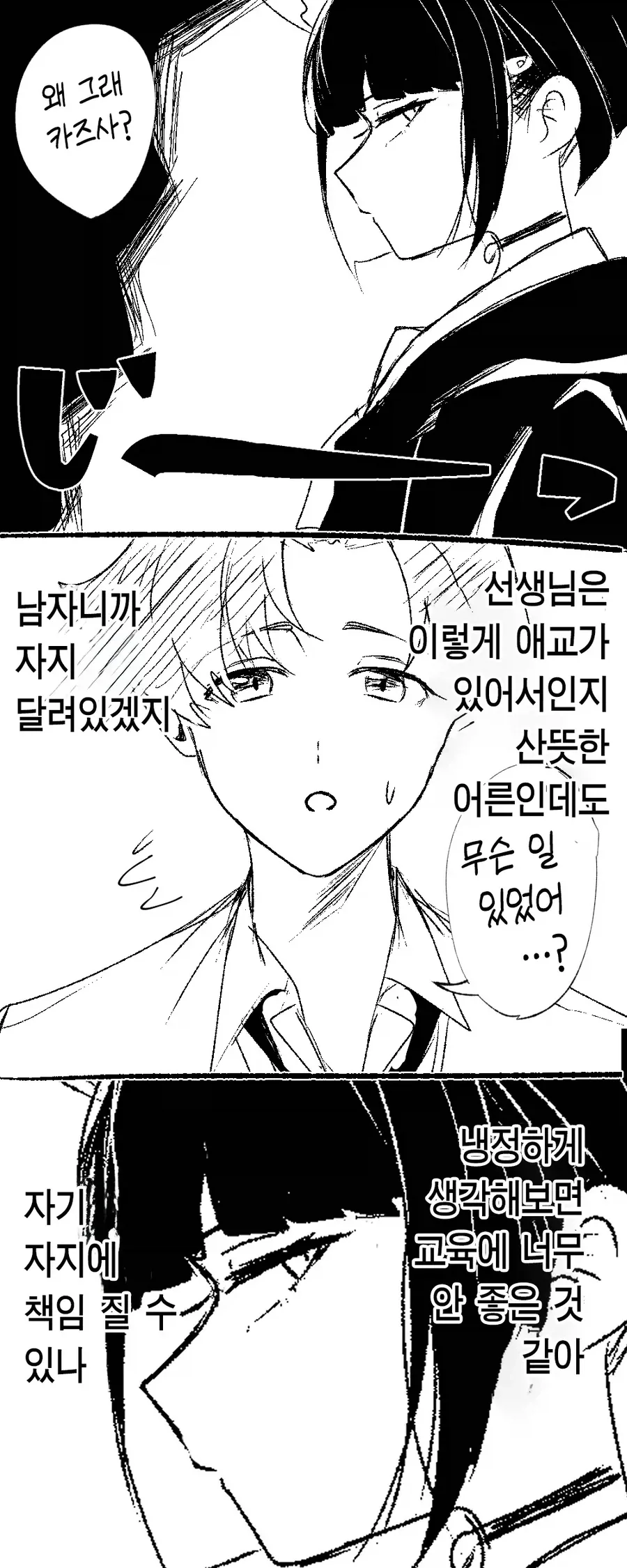 manga_76493085_f060_002.webp