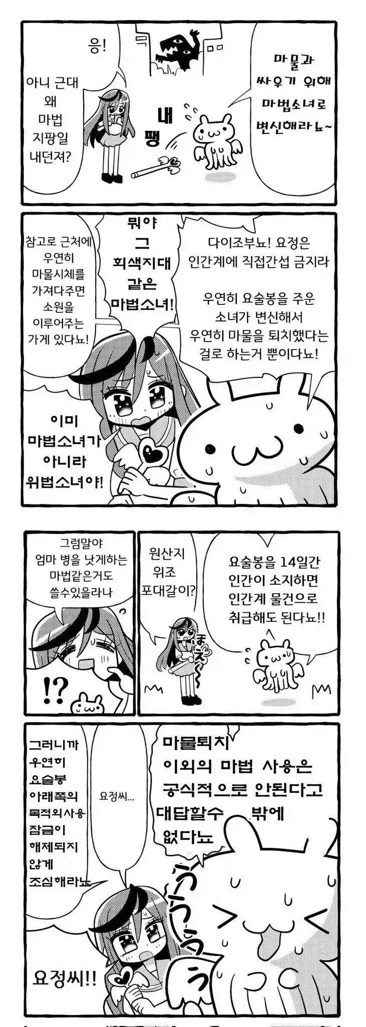 manga_76495254_5095_001.webp