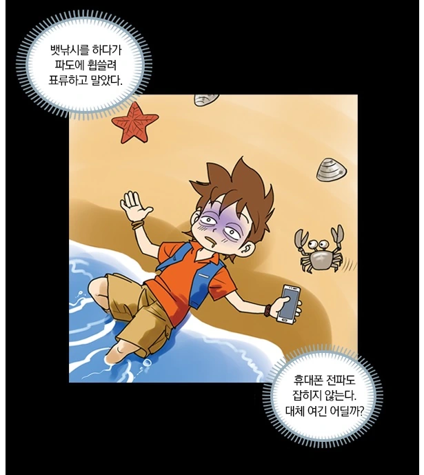 manga_797702_001.webp