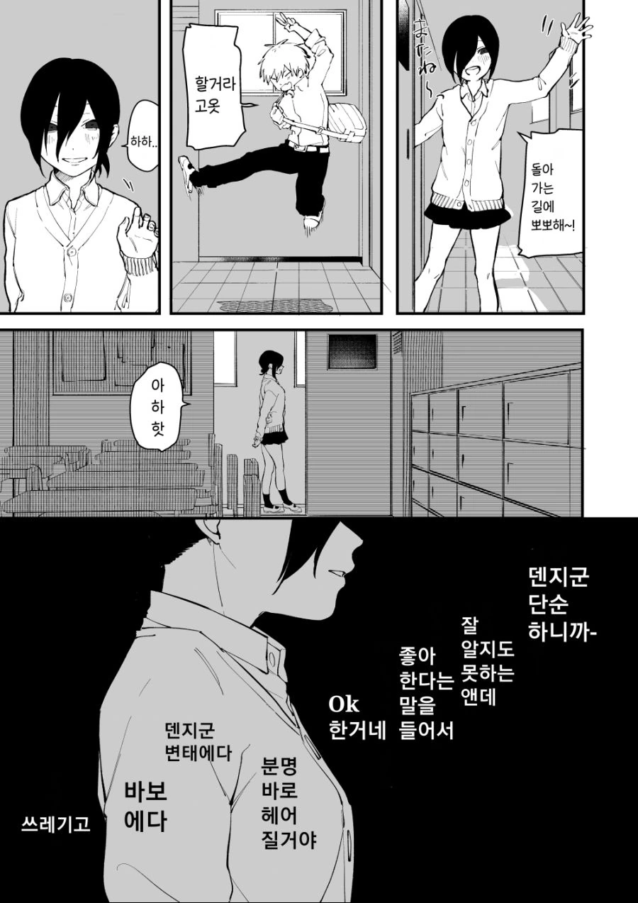 manga_895912_004.webp
