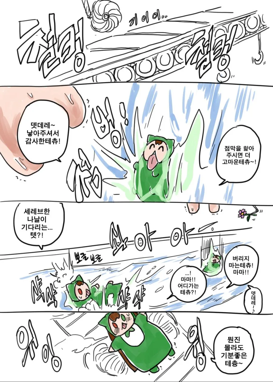 manga_934900_001.webp