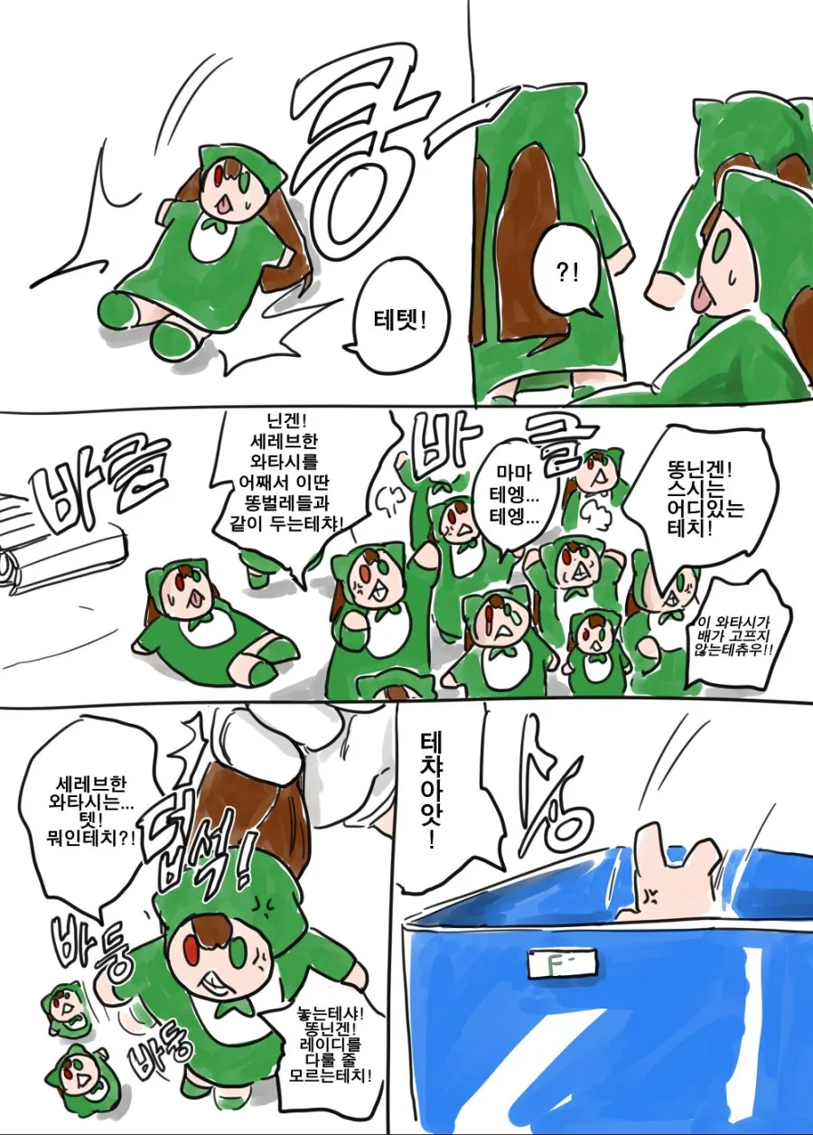 manga_934900_002.webp