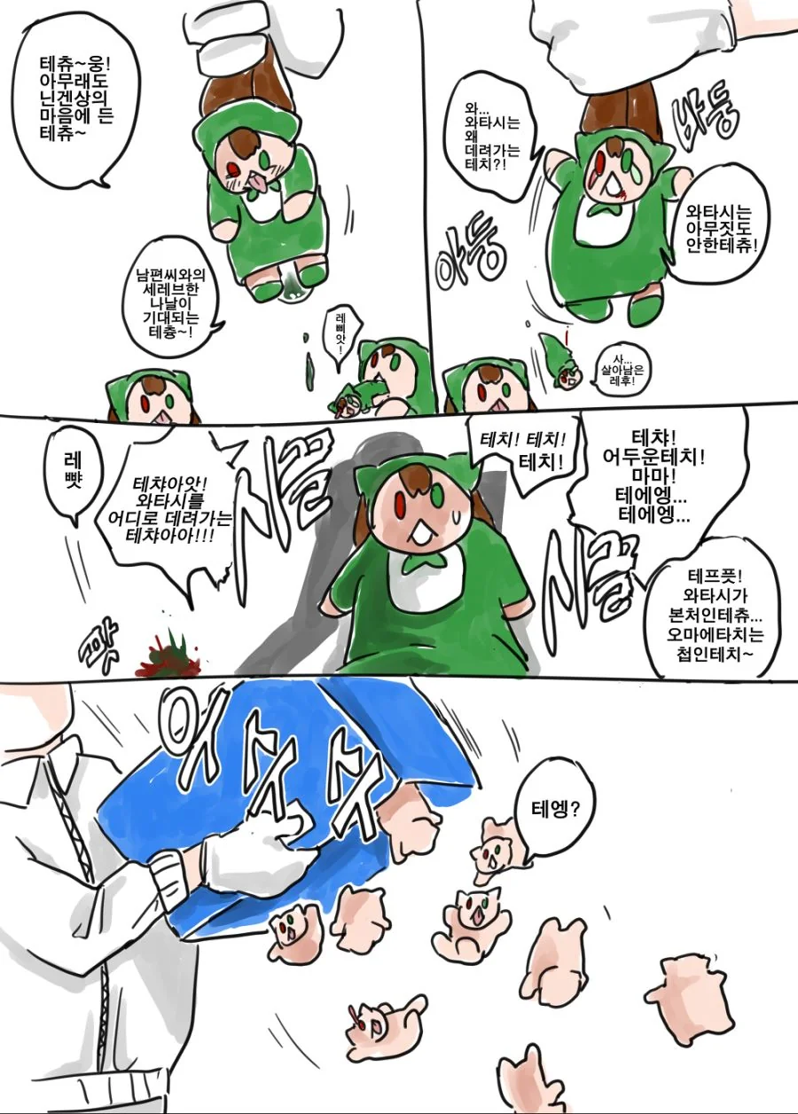 manga_934900_003.webp