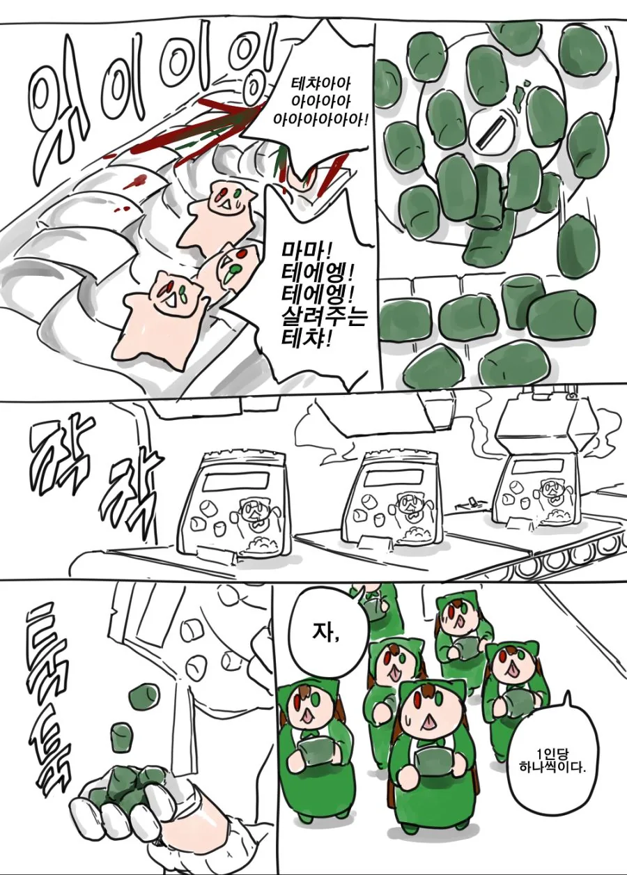 manga_934900_004.webp