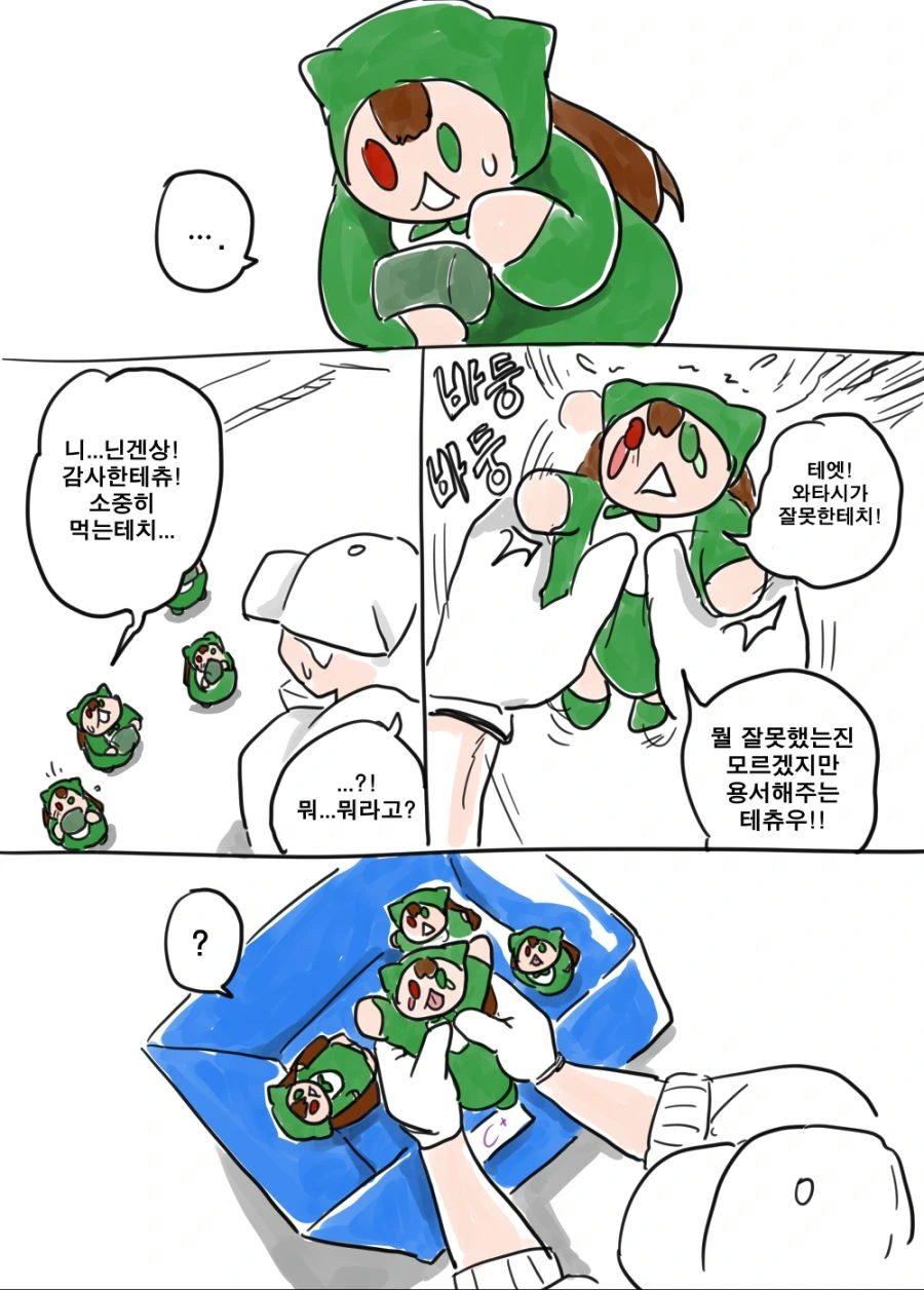 manga_934900_005.webp