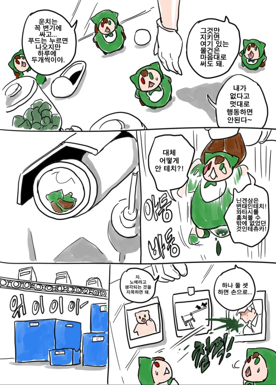 manga_934900_006.webp