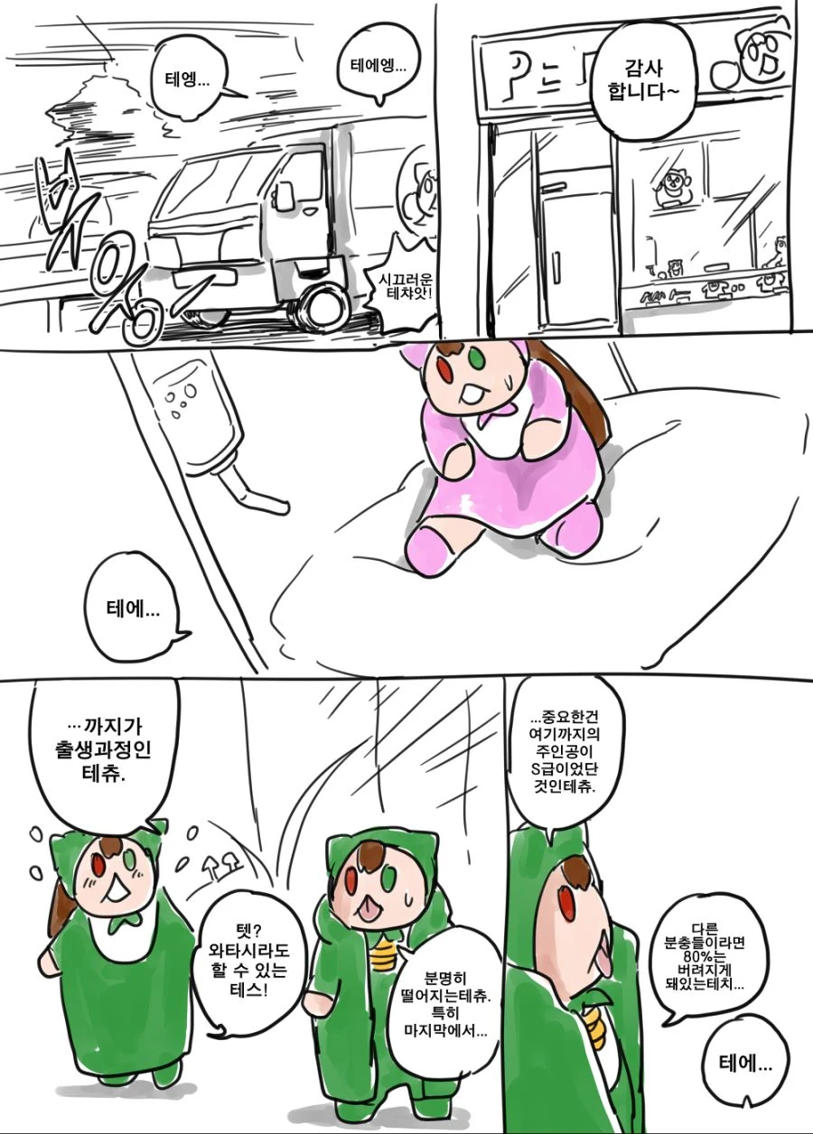 manga_934900_008.webp