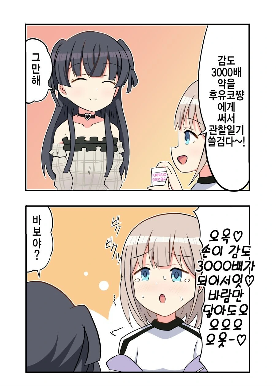 manga_939754_001.webp