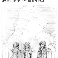 와타모테 연재 15주년