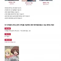 어자 고교생의 일상 2권 표지,특전