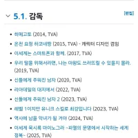 야나세 유지 감독 별세