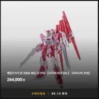 [반다이몰] HI-METAL R 드라고나 & 메탈 로봇혼 홀로라이브 콜라보 예약