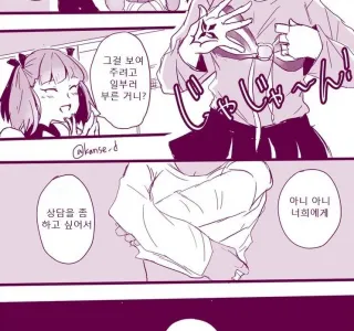 [fate] 수영복입는 구다코.manhwa