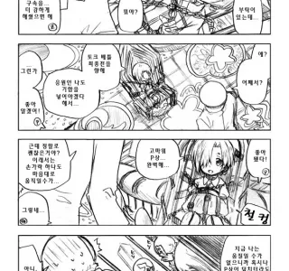 @)코우메가 P에게 자길 저항할 수 없게 구속시켜 달라고 부탁하는 man...