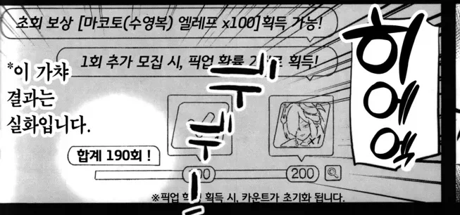 아사나기 감동실화_2.webp