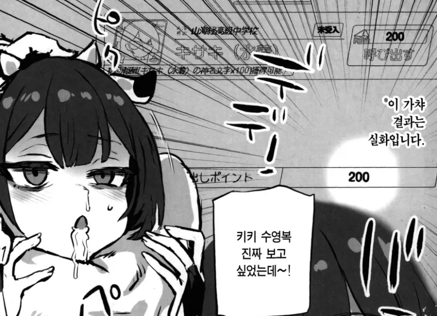 아사나기 감동실화_3.webp
