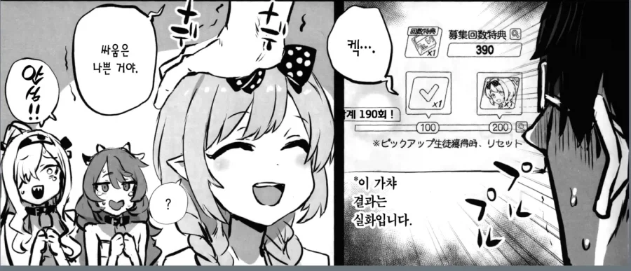 아사나기 감동실화_5.webp
