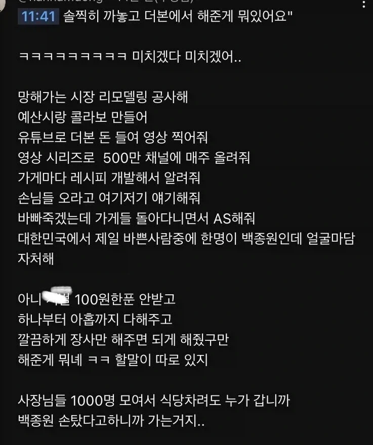 백)다이묘 전성기때의 위엄.youtube_1.webp