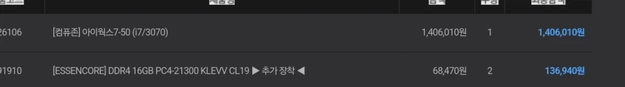 충격적인 5년전 램가격_1.webp