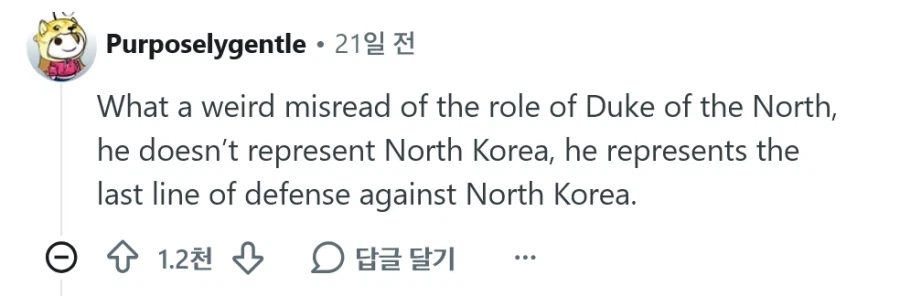 한국 로판은 왜 맨날 북부대공이 나와?.jpg_5.webp