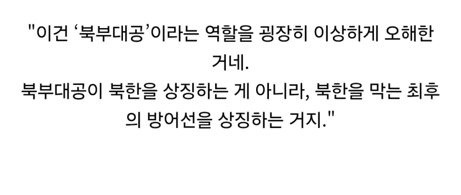 한국 로판은 왜 맨날 북부대공이 나와?.jpg_6.webp