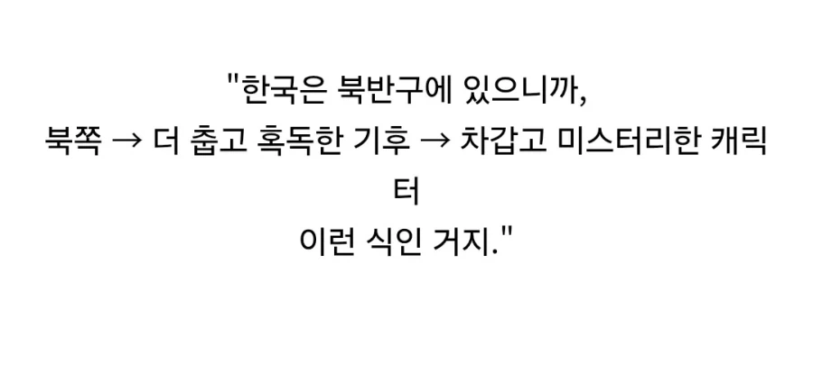 한국 로판은 왜 맨날 북부대공이 나와?.jpg_8.webp