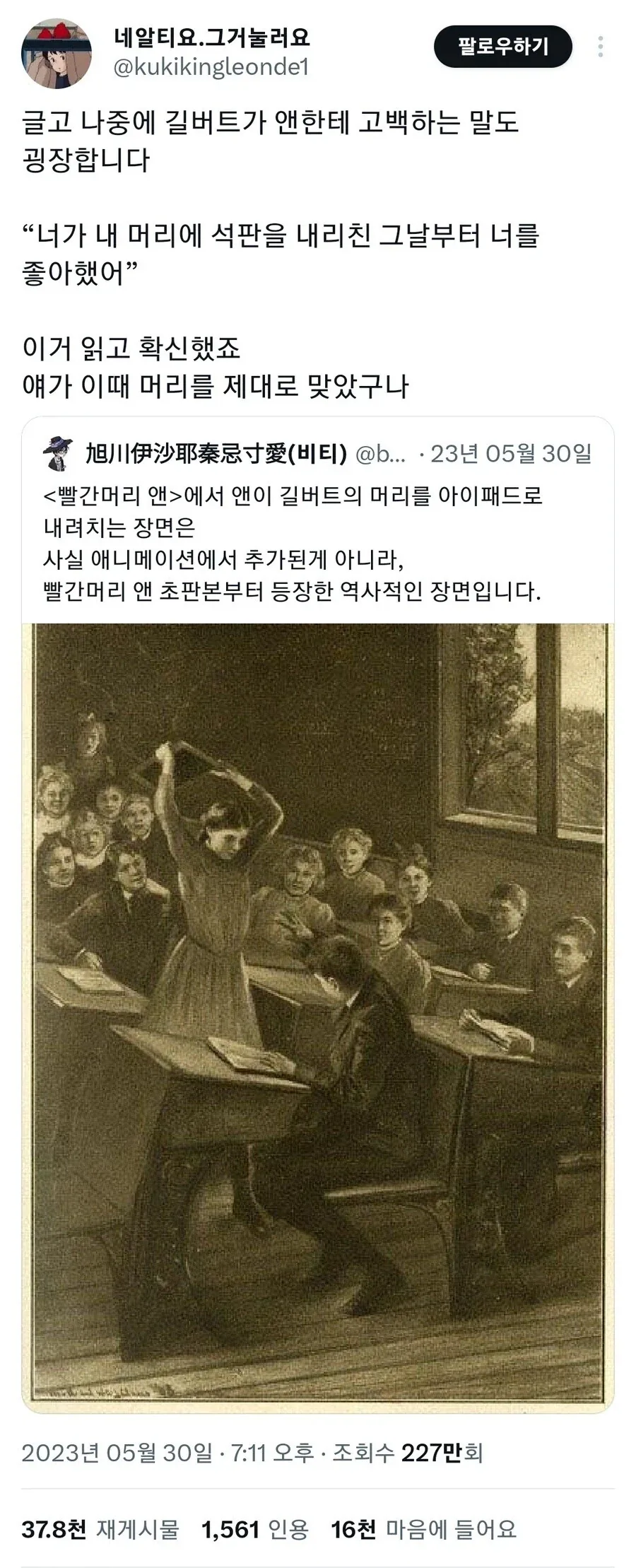빨강머리 앤이 길버트 머리에 후려친 석판이 요샌 뭘로 쓰이냐면.jpg_2.webp