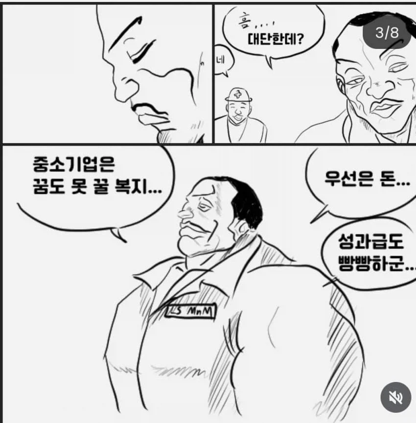 이봐, 포스코는 어떤 회사지?_3.webp