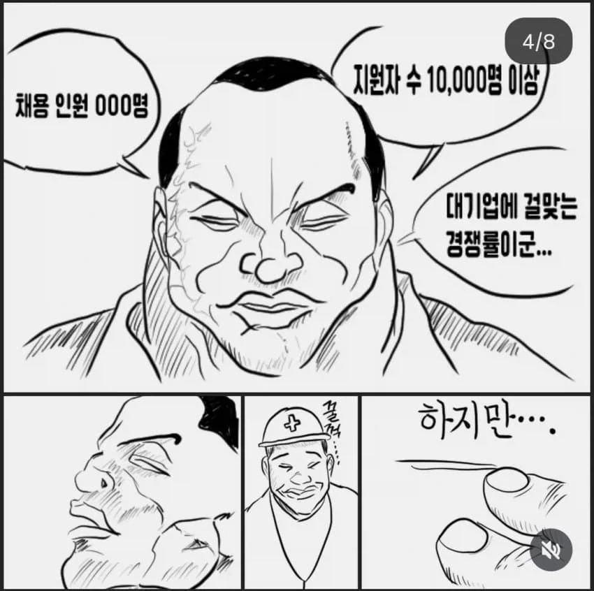 이봐, 포스코는 어떤 회사지?_4.webp