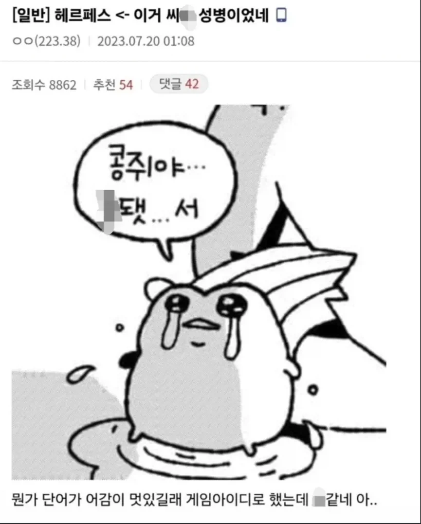 헤르페스 이거 성병이였네.jpg_1.webp