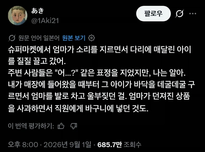 의외로 아동학대의 증거가 아닌것_1.webp