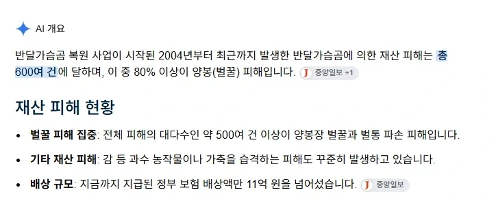 반달가슴곰이 그래도 가벼운 재산피해만 일으키니 괜찮다고?_1.webp
